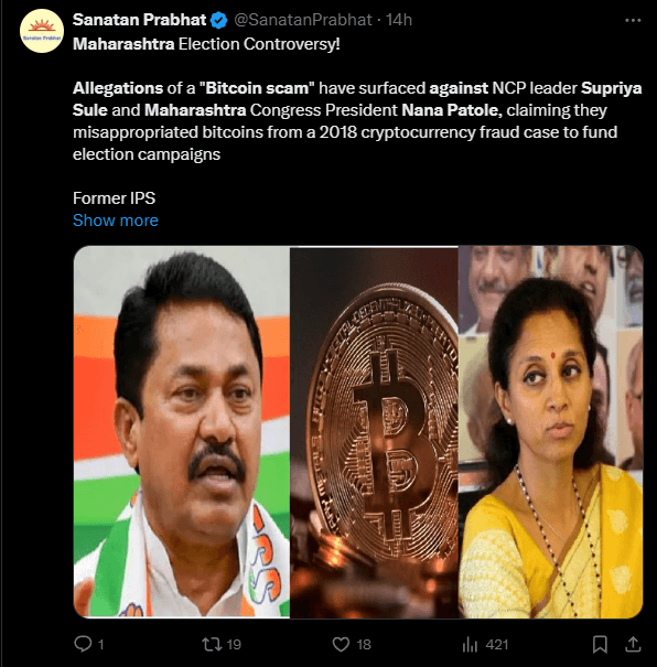 Maharashtra Bitcoin Scam: The Shocking Allegations Against Supriya Sule and Nana Patole 3 crypto news